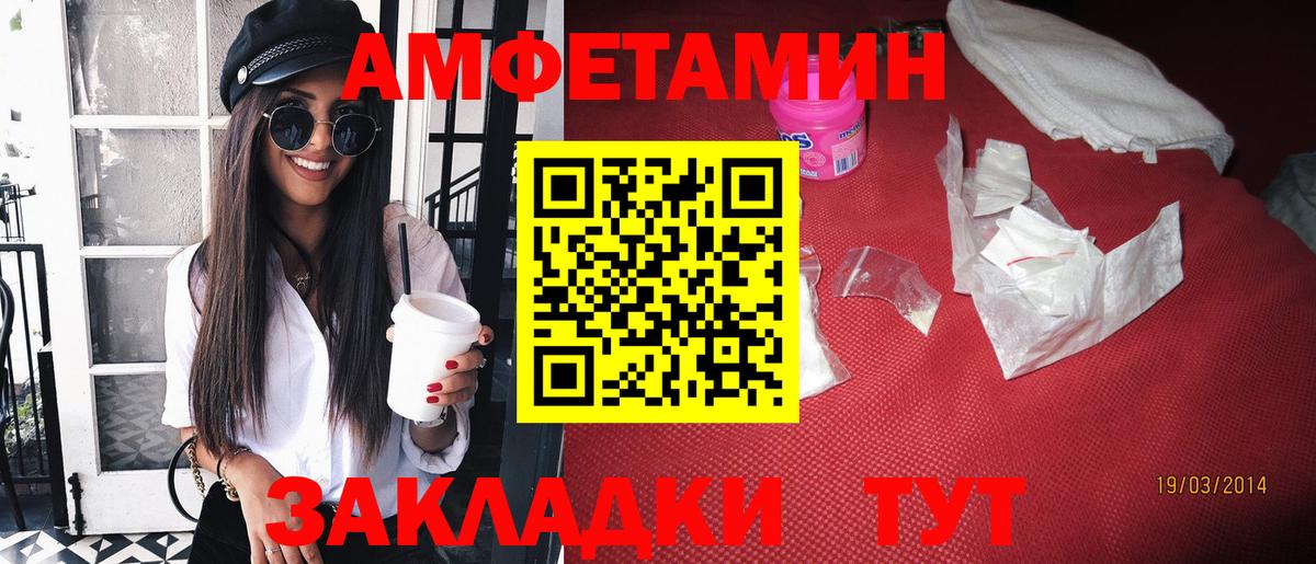 АМФЕТАМИН Premium  Amphetamine  АМФ  Донецк  Вход с VPN 