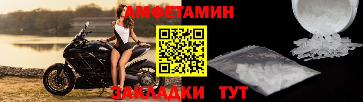 Амфетамин Розовый Донецк