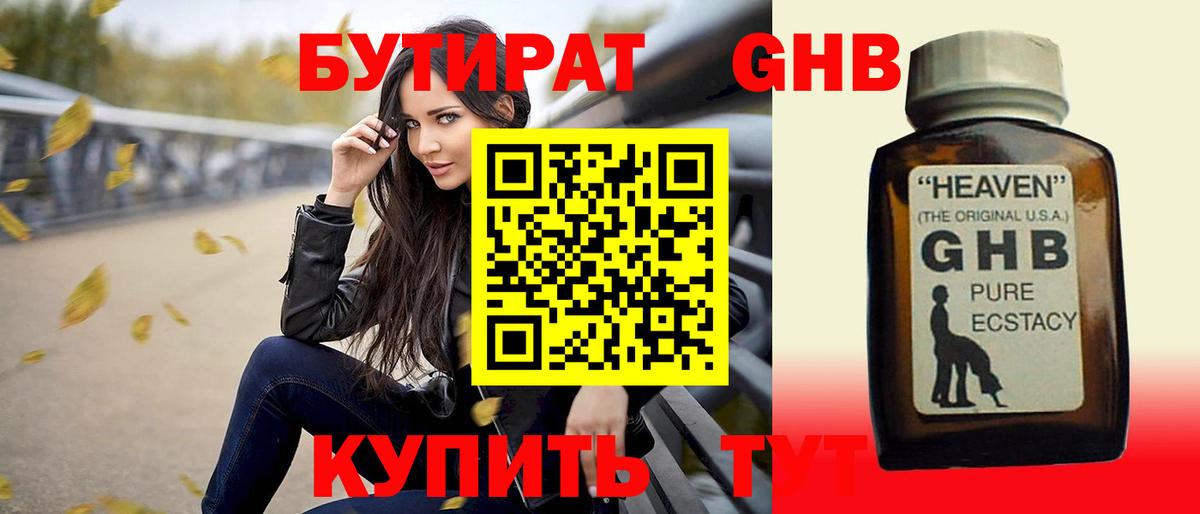 БУТИРАТ буратино  Вход с VPN  Донецк 