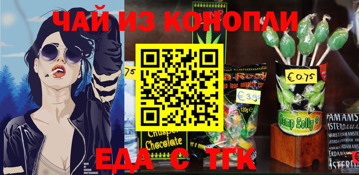 Cannafood конопля Донецк