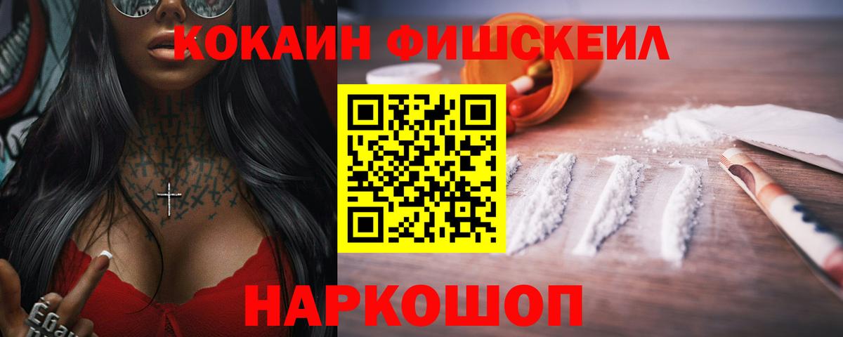 КОКАИН 99%  Кокаин  Донецк  магазин продажи наркотиков  Cocaine Эквадор  Вход с VPN 
