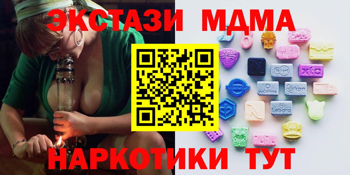 Ecstasy Cube  ЭКСТАЗИ mix  Экстази  Вход с VPN  Донецк 
