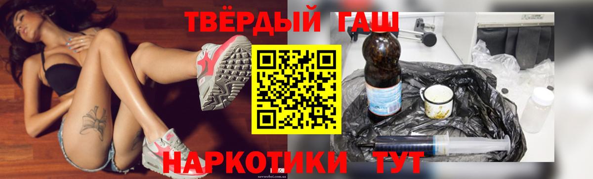 ГАШ гашик  ГАШИШ  Донецк  Вход с VPN 