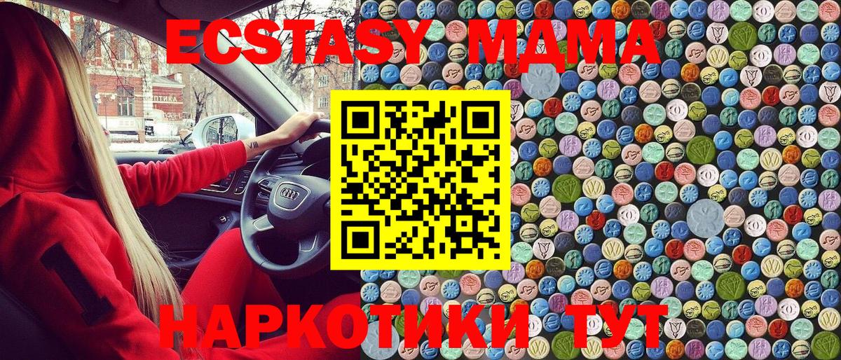 Донецк  MDMA молли  MDMA молли  MDMA  Вход с VPN 