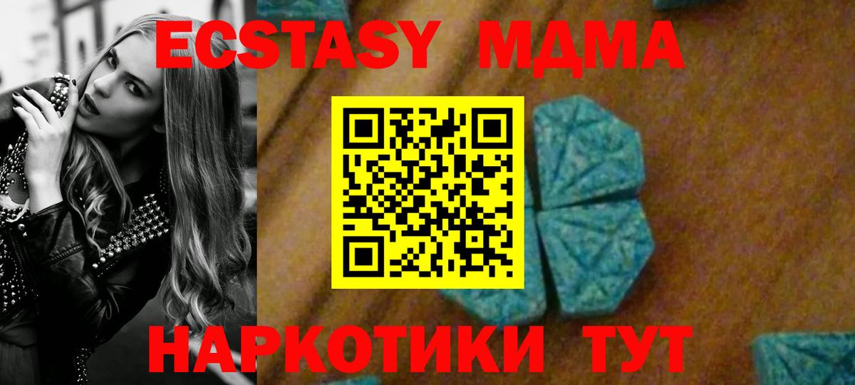МДМА VHQ Донецк