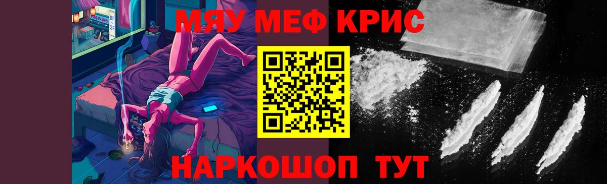 Мефедрон кристаллы  МЕФ мука  ОМГ ОМГ зеркало  Вход с VPN  Донецк  Меф 