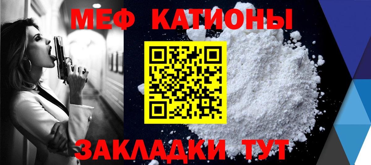 МЕФ  Донецк