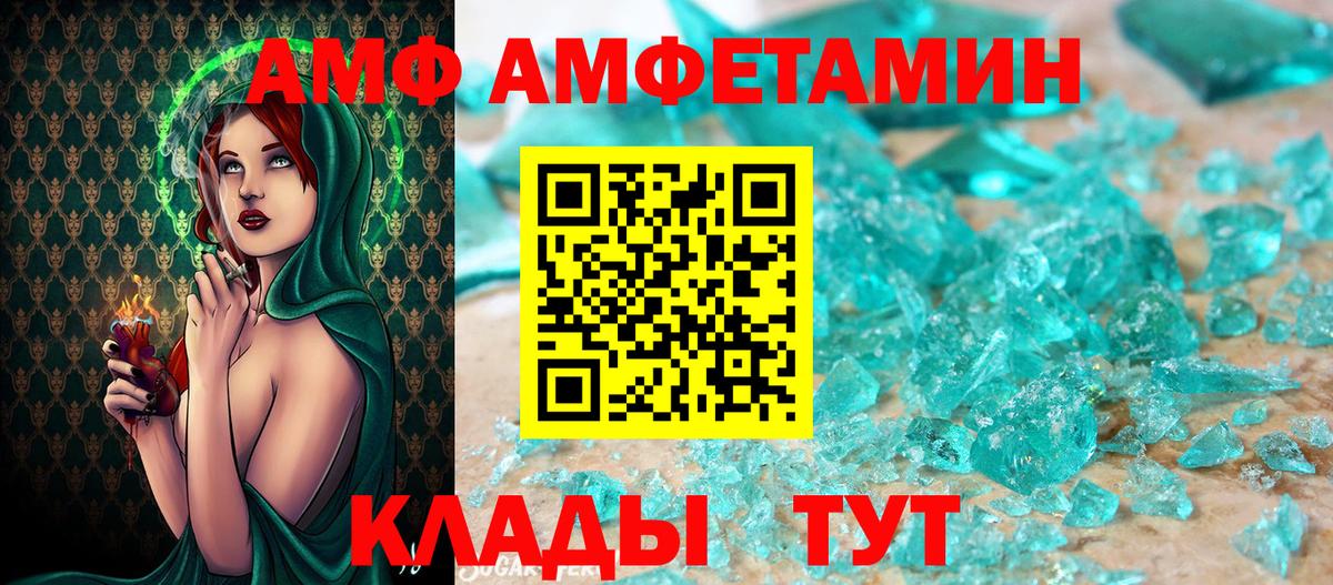 МЕТАМФЕТАМИН мет Донецк