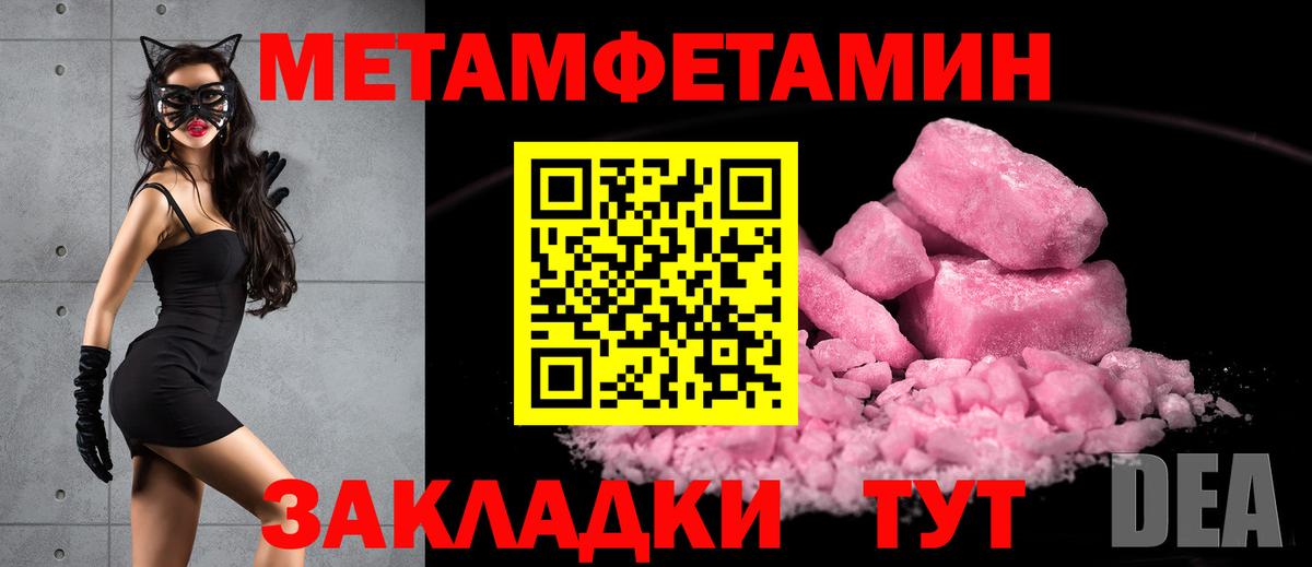 Метамфетамин витя  Первитин  Вход с VPN  Донецк  Метамфетамин витя 