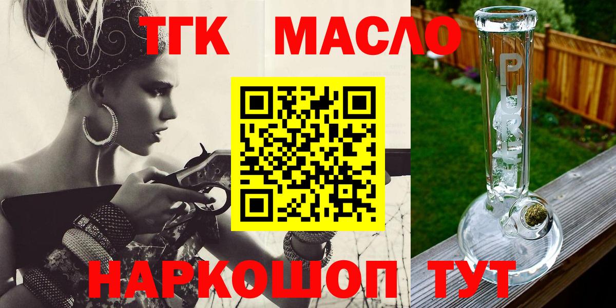 ТГК концентрат  Вход с VPN  Донецк 