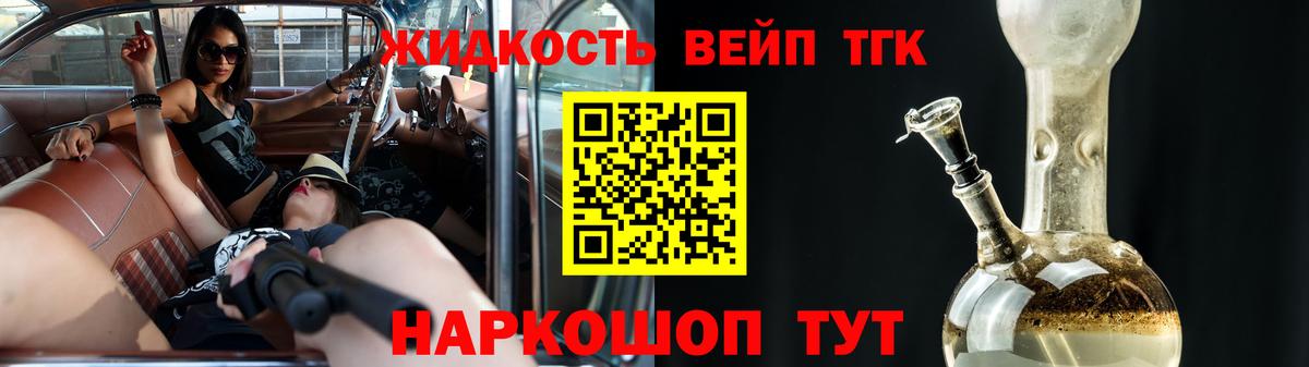 Дистиллят ТГК вейп с тгк Донецк