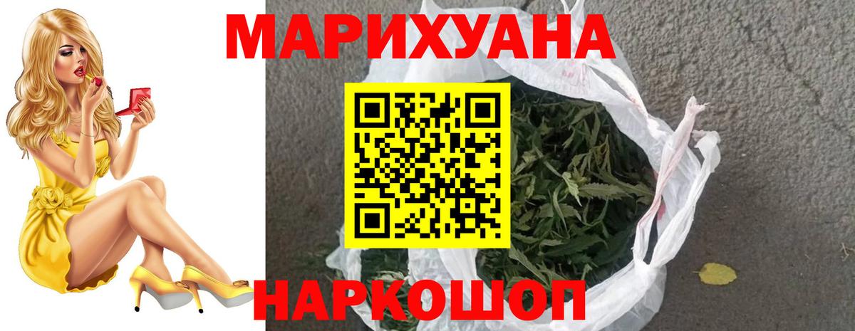 Конопля планчик  Бошки Шишки ГИДРОПОН  Бошки марихуана Bruce Banner  Донецк  Вход с VPN 